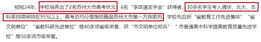 官宣高中,中国十大顶级高中学校