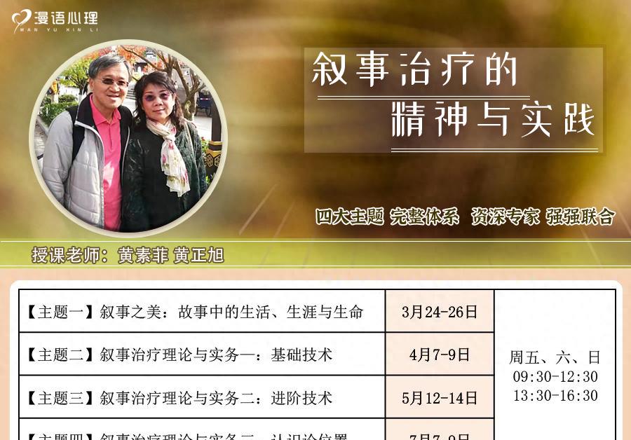 叙事疗法心理,叙事疗法治疗师