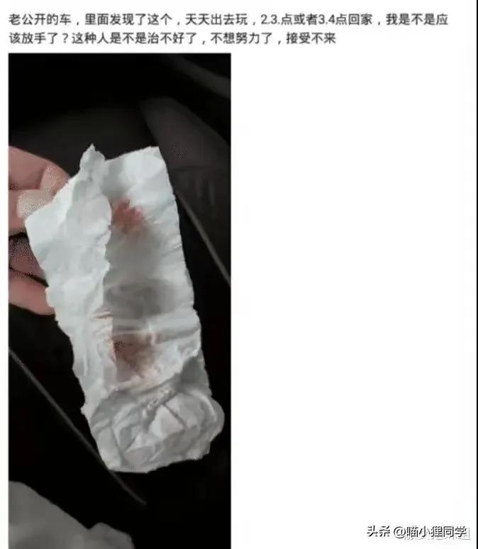 在老公车里发现东西,老公车里发现口红印怎么办