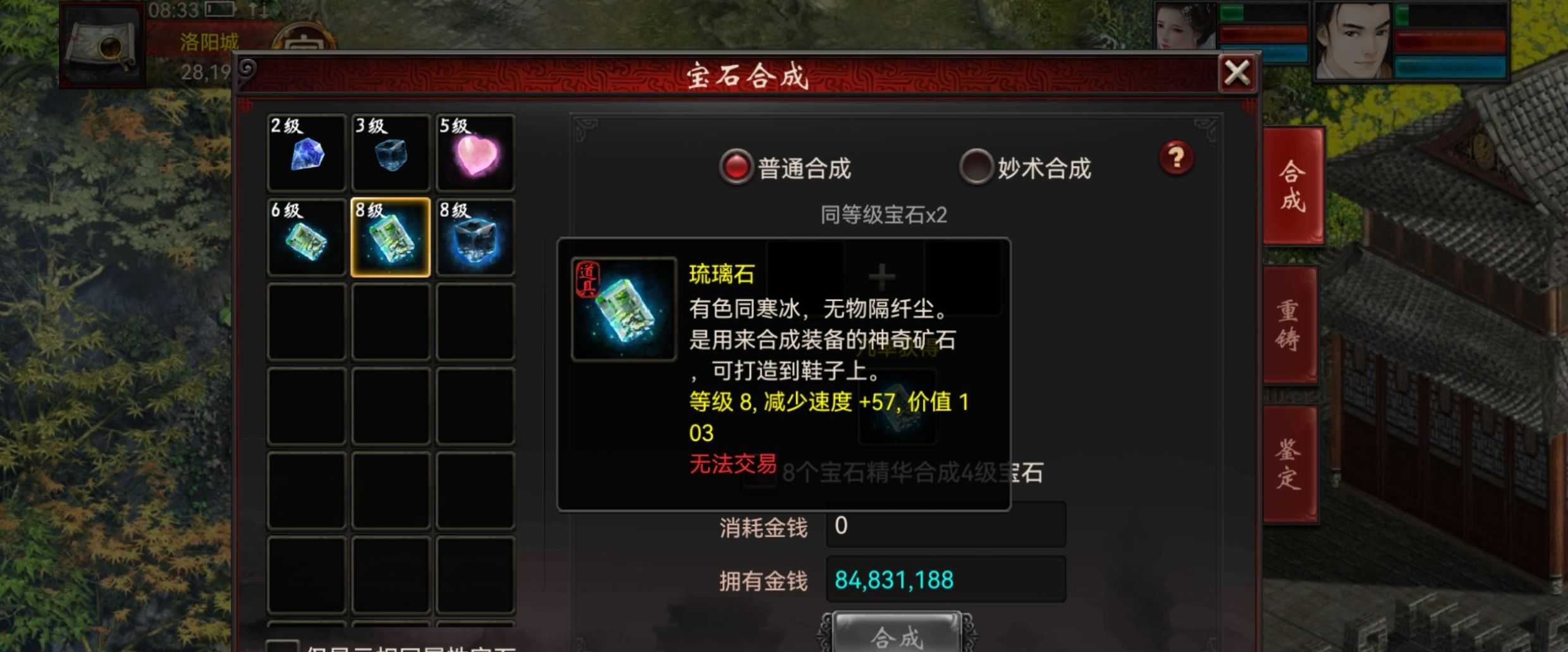 大话西游最牛的超级挖宝,大话西游60张高级宝图