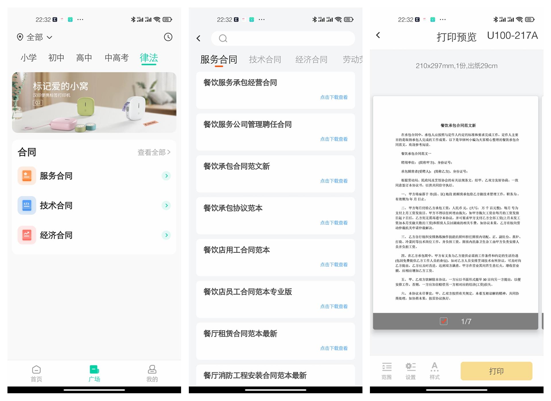 热敏打印机能使用普通a4纸吗,热敏打印机能彩印吗