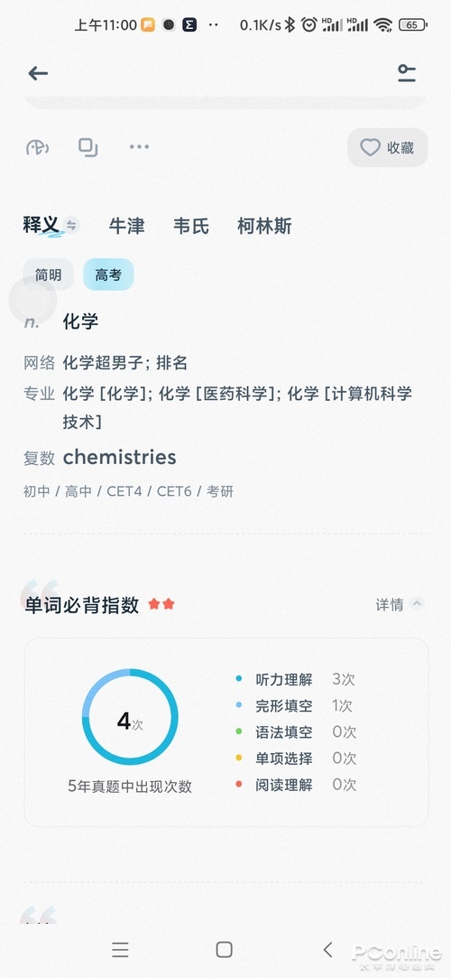有道翻译官全能翻译软件下载,下载有道翻译官软件官网