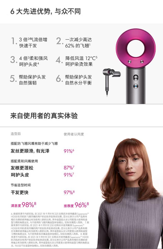 戴森负离子电吹风哪款好 (戴森负离子吹风机超实用超完美)