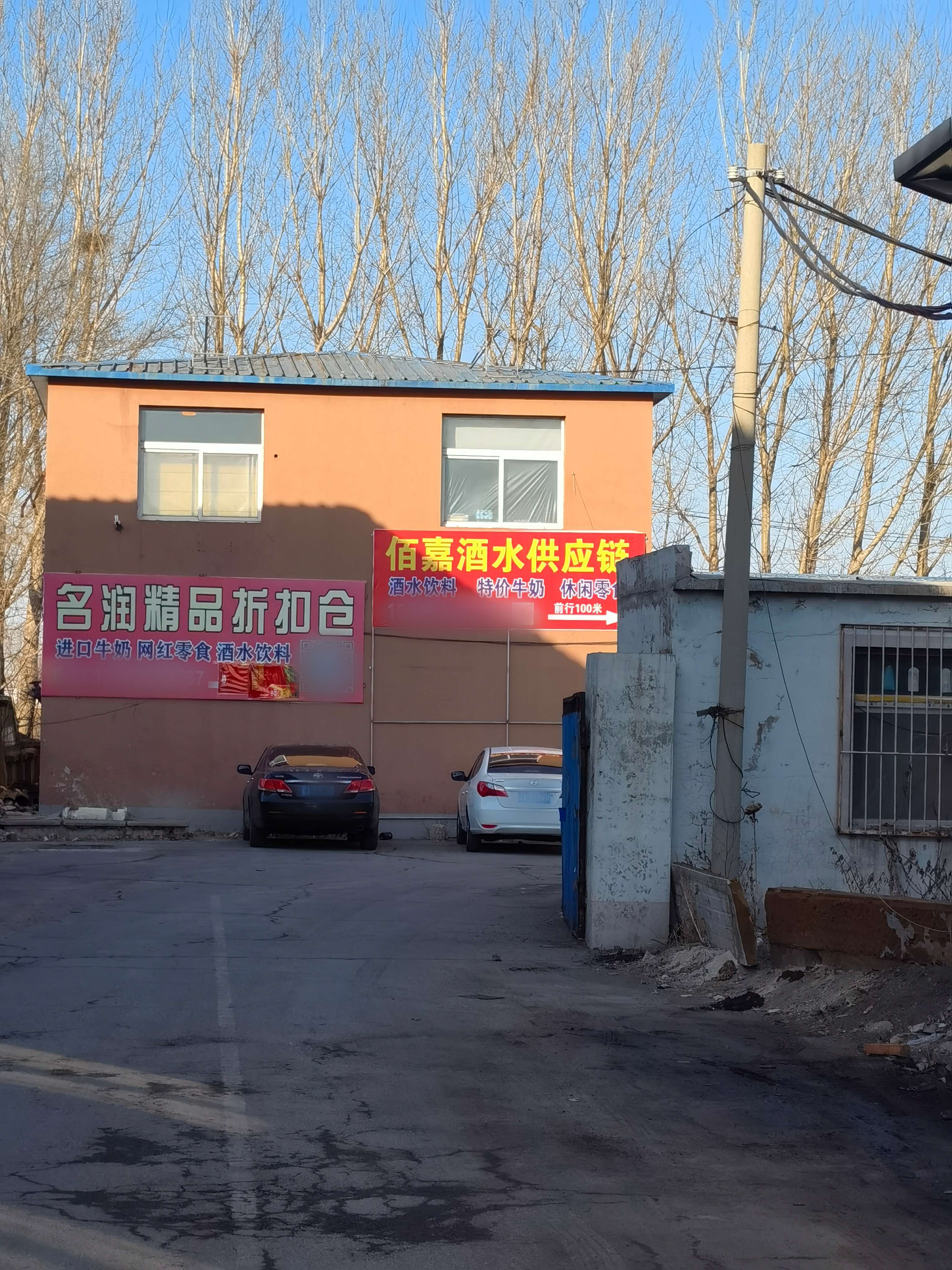 沈阳临期食品仓库货源,沈阳临期食品折扣仓在哪里