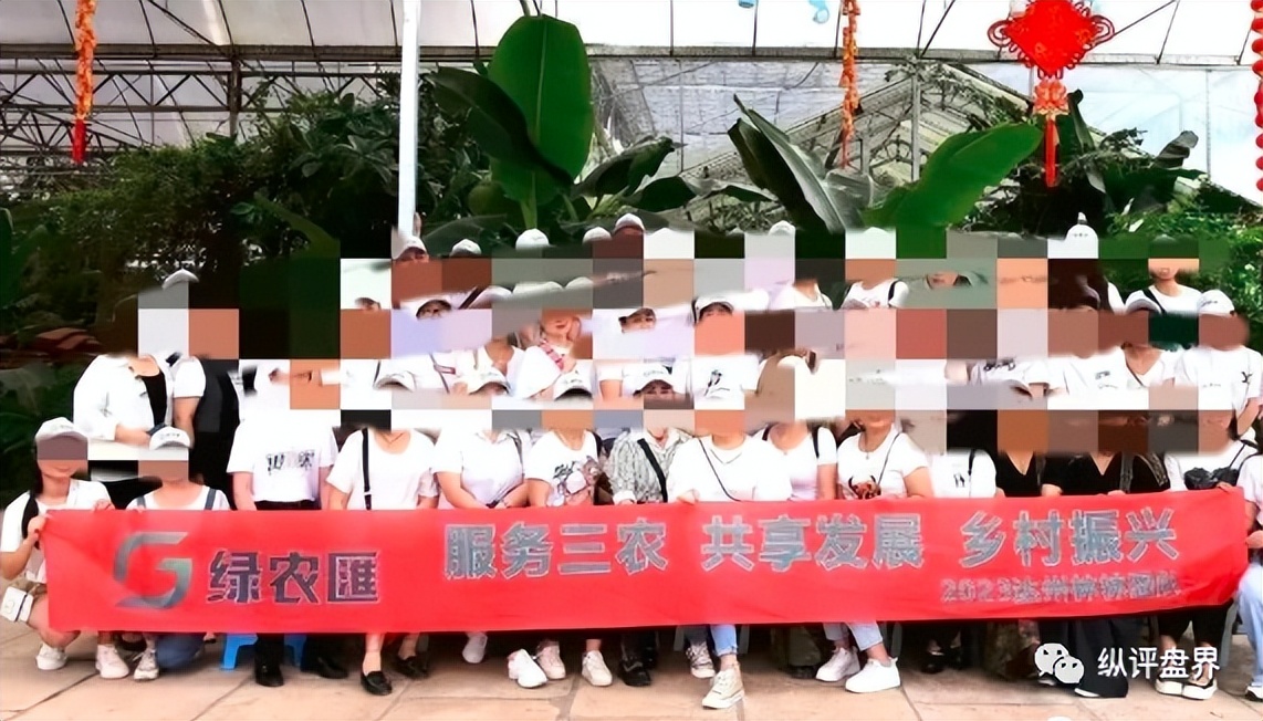 【警惕】“绿农匯”是打着公益助农旗号的杀猪盘！