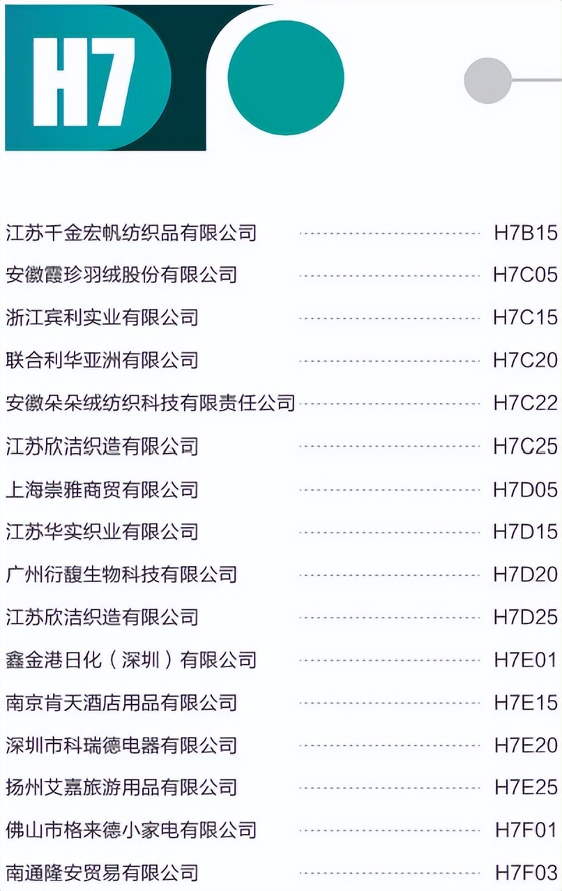 六朝古都新探寻！2022HOTELSHOPPLUS将于8月25-27日隆重启幕