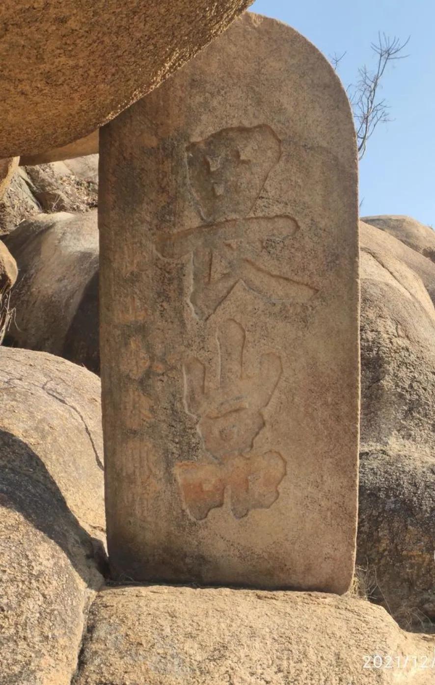 连云港古石刻简介,连云港汉代摩崖石刻