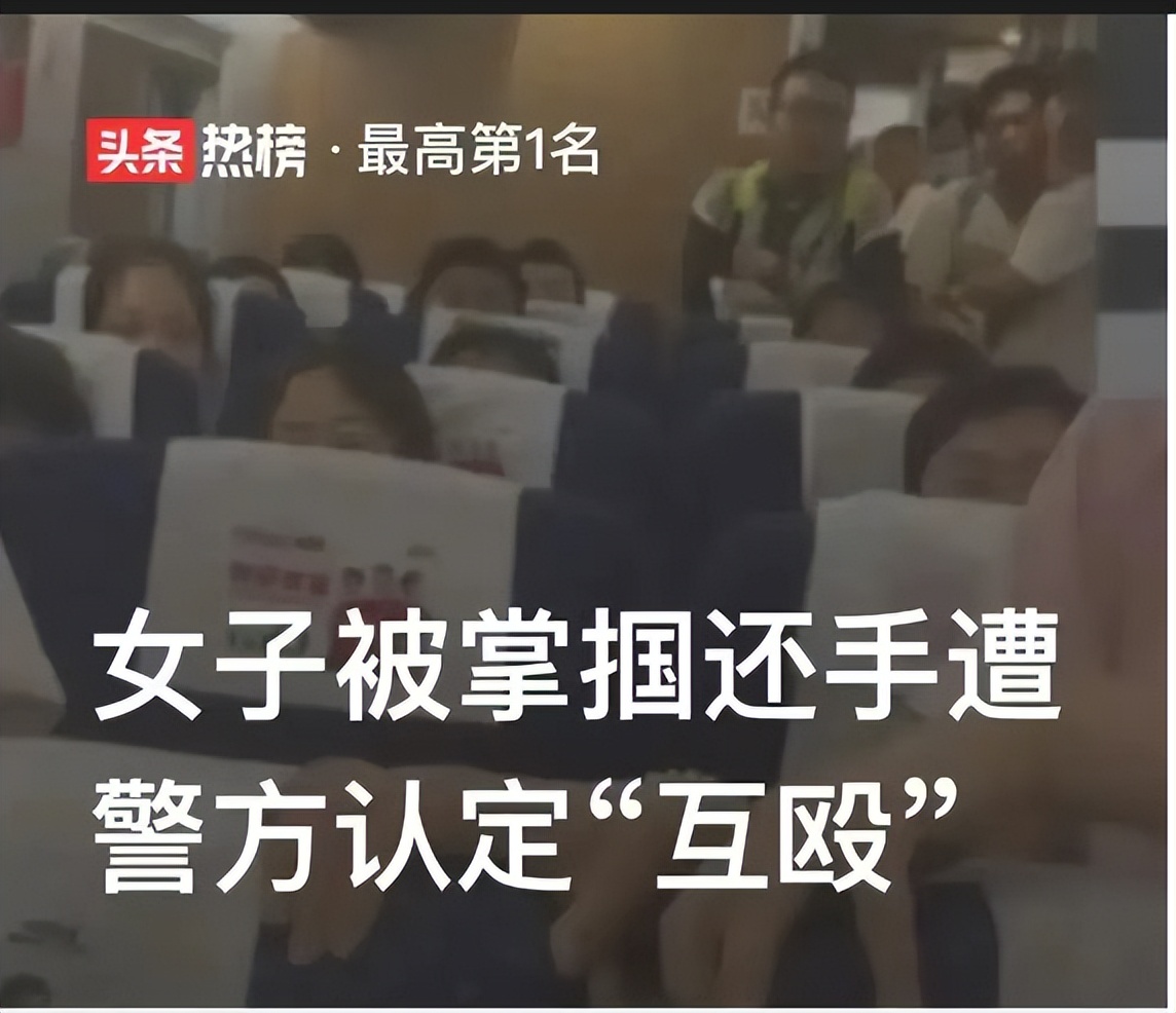 高铁事件官方发声,高铁事件公安机关调解