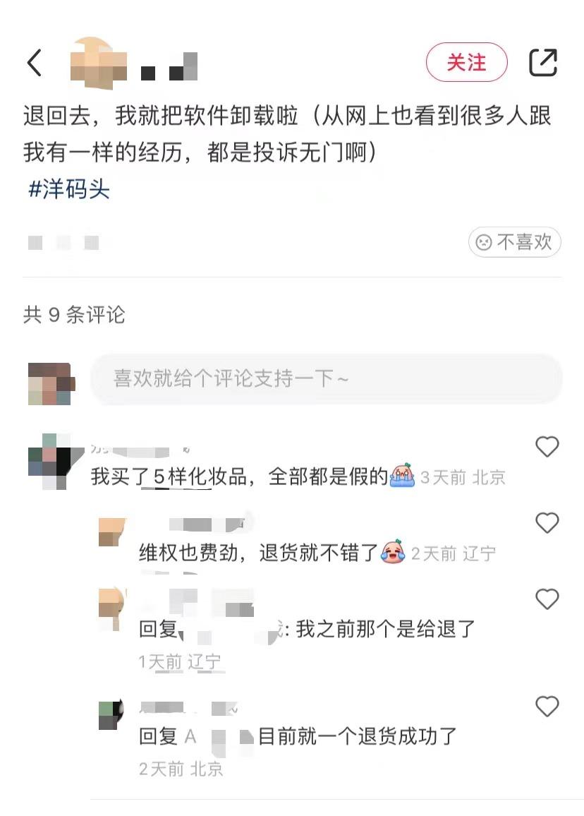 欠下百万巨债还有希望翻身么,洋码头融资