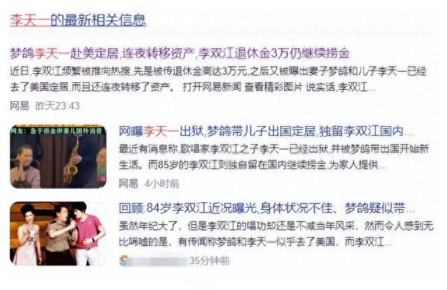 李天一出狱庆祝,李天一出狱宴席照片