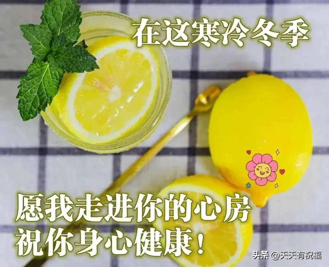 平安夜暖心祝福语早安图片,早上好平安温馨问候语图片带字