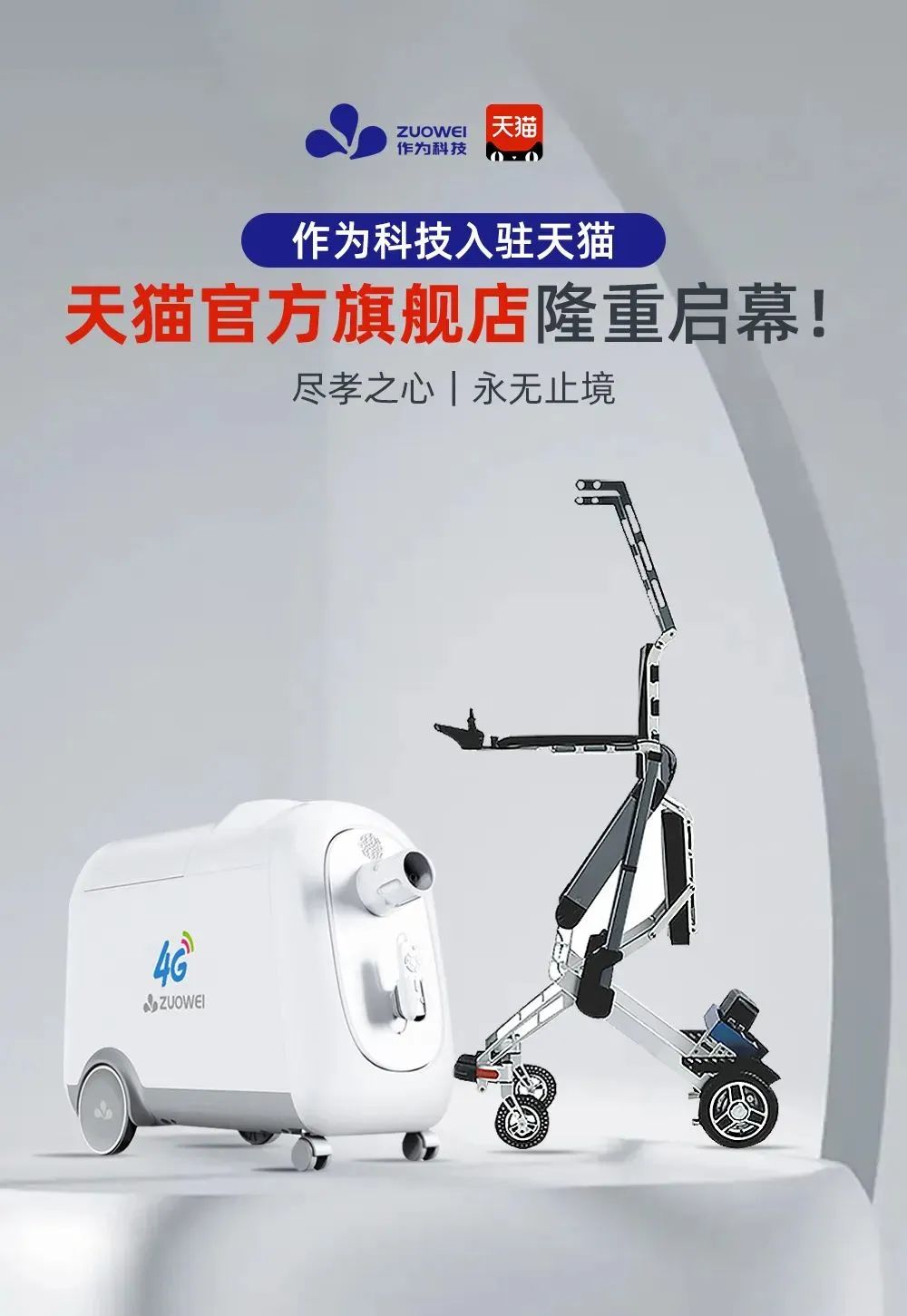 天猫旗舰店正式上线,天猫官网旗舰店入驻