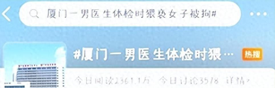 回顾:男医生“吸吮”女子隐私部位,还拒不承认,不料唾液暴露一
