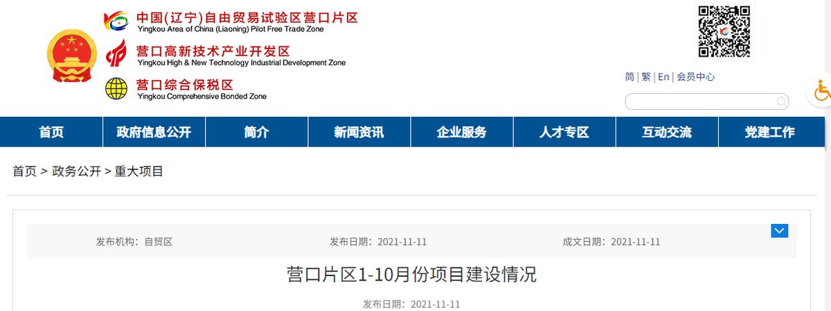 鸿盛新材料上市,鸿盛新材料ipo