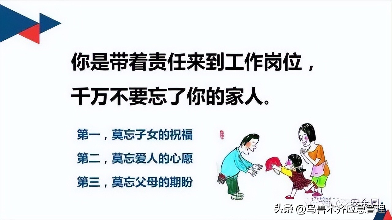 安全生产典型违章300条修订版,常见的安全生产违章行为有哪九种
