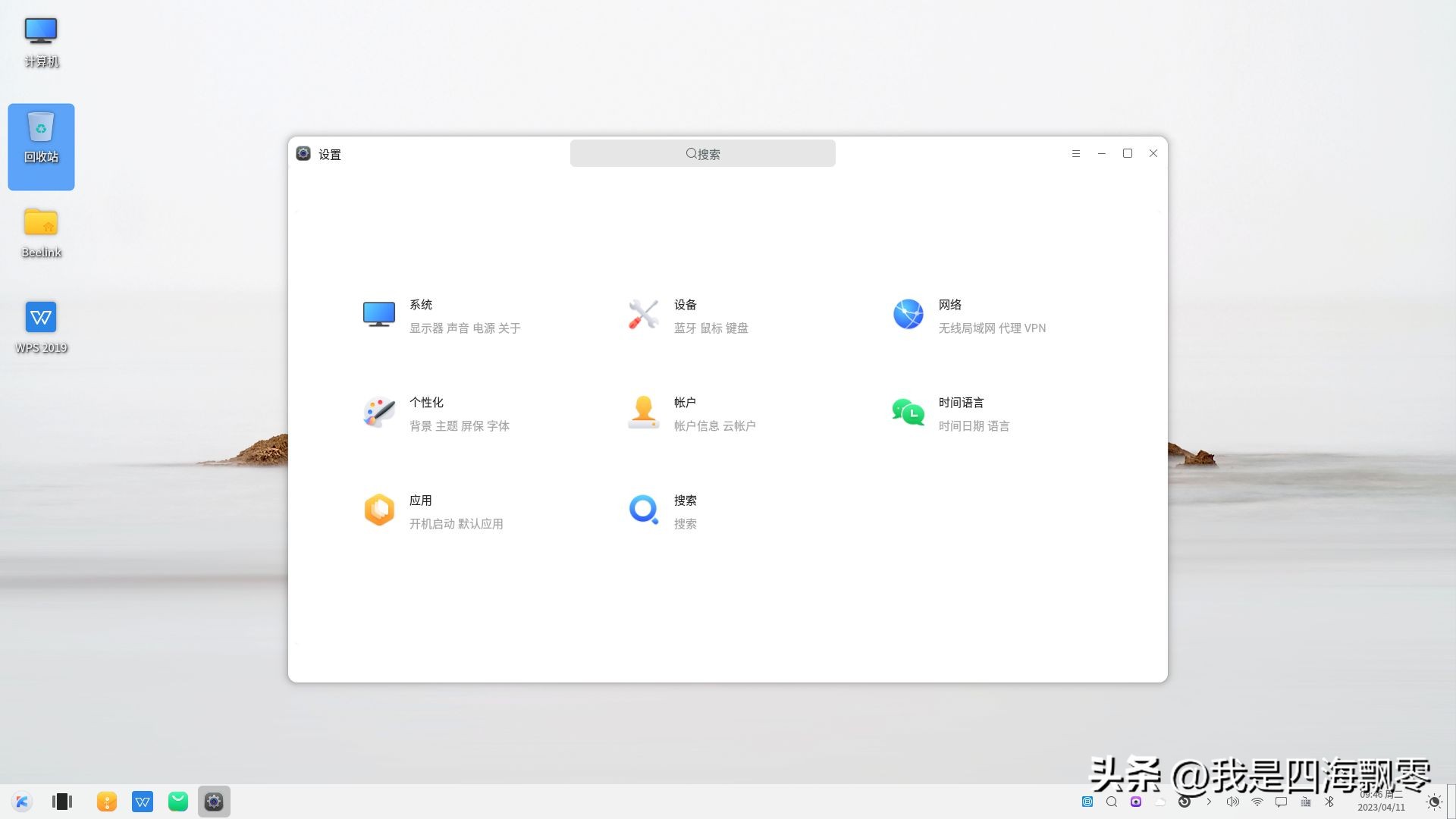 零刻SER6Pro换优麒麟OS，体验感受一下国产Linux系统的“便利”！