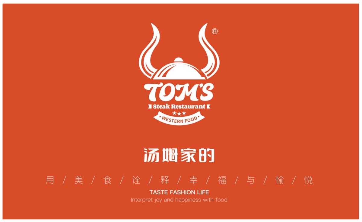 汤姆家的牛排会员全国通用吗,淄博汤汤姆家牛排店招人吗