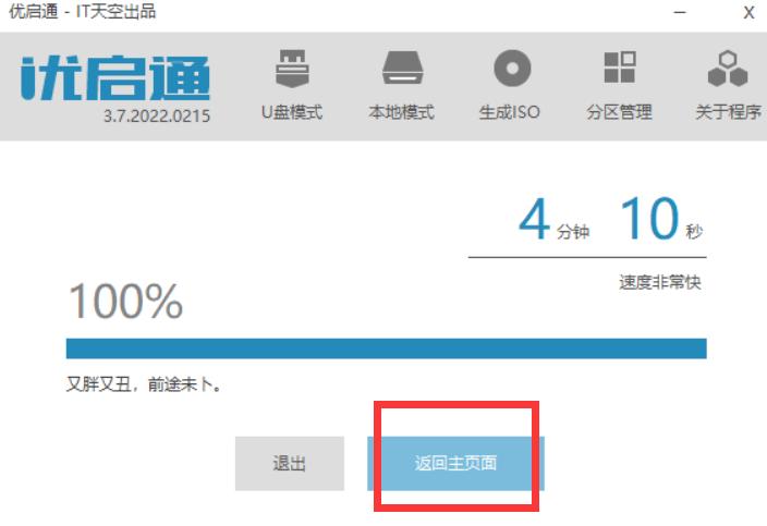 联想电脑进入bios用u盘重装系统,电脑怎么重装系统winxp不需要u盘