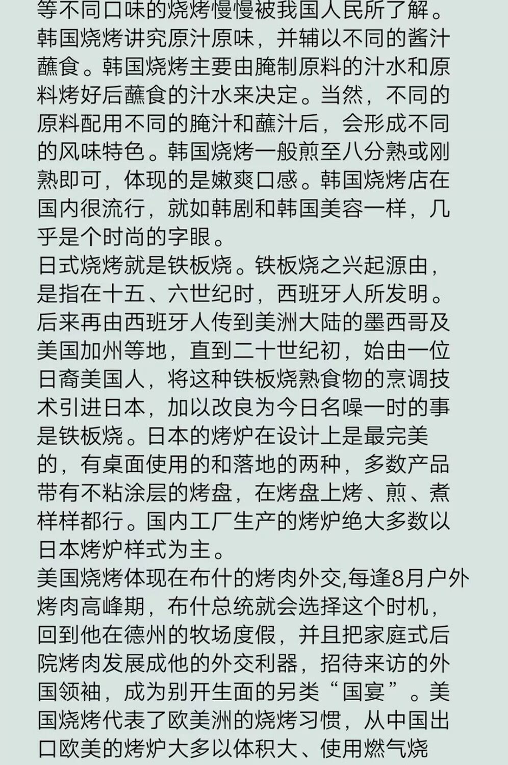 宜宾烧烤撒料的精准配方,烧烤技术配方要真实的商用配方