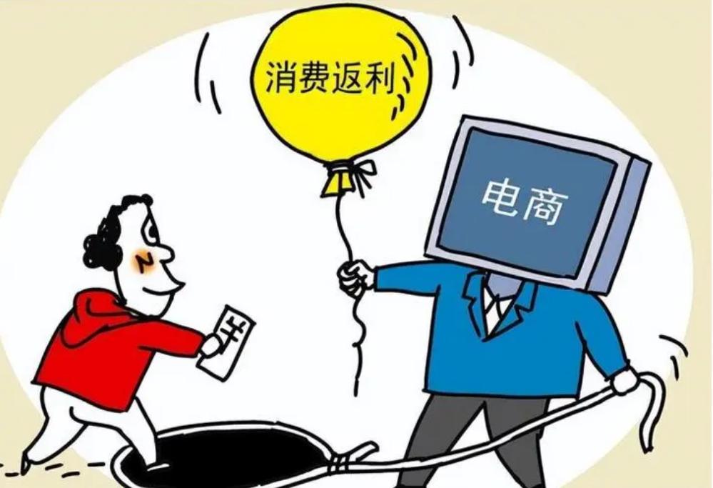 消费盲返模式详解,电商盲返的方法