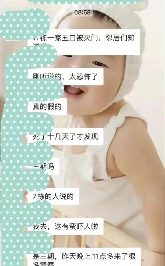 长沙万国城惨案通报,长沙万国城五起命案