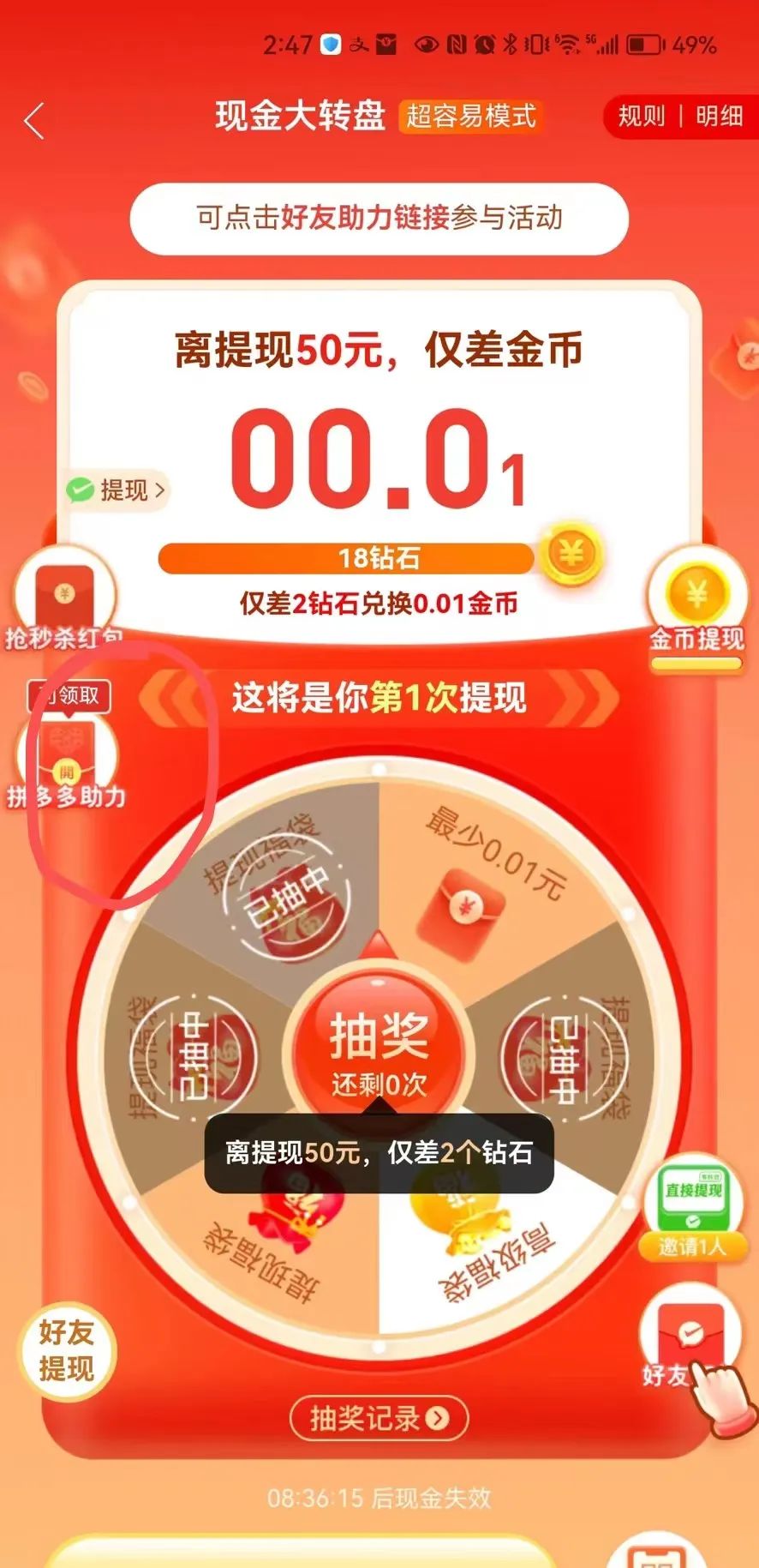 每个地方都有拼多多吗,年轻人为什么用拼多多