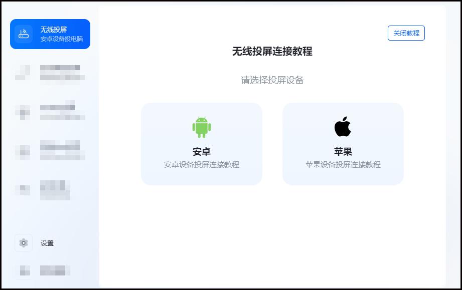 哔哩哔哩怎么保持长时间投屏,哔哩哔哩投屏设置在哪