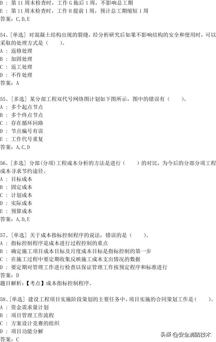 2022一级建造师题集,2021一级建造师实务160分