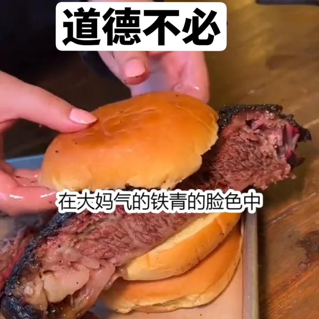 ?道德不必@DOU+小助手