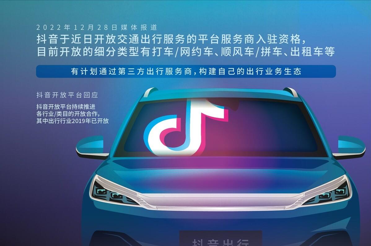 网约车行业做抖音有用吗,网约车市场前景怎么样