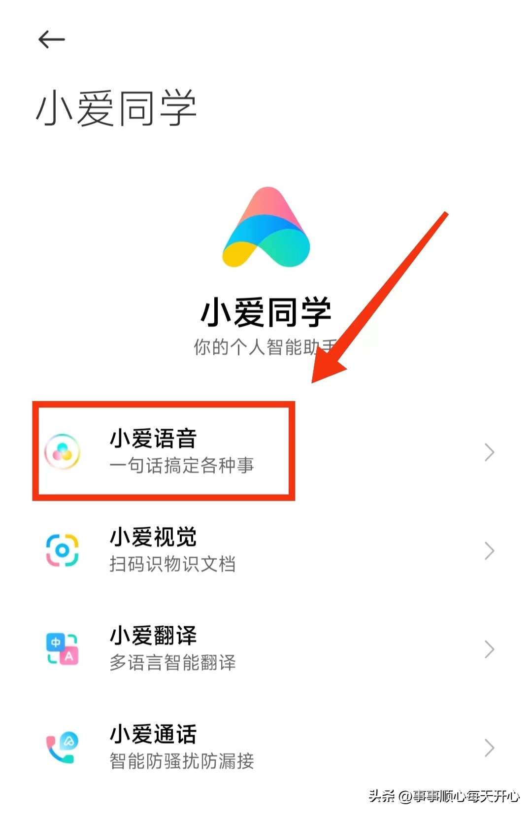 手机在家里找不到怎么报警,oppo手机如何语音呼唤语音助手