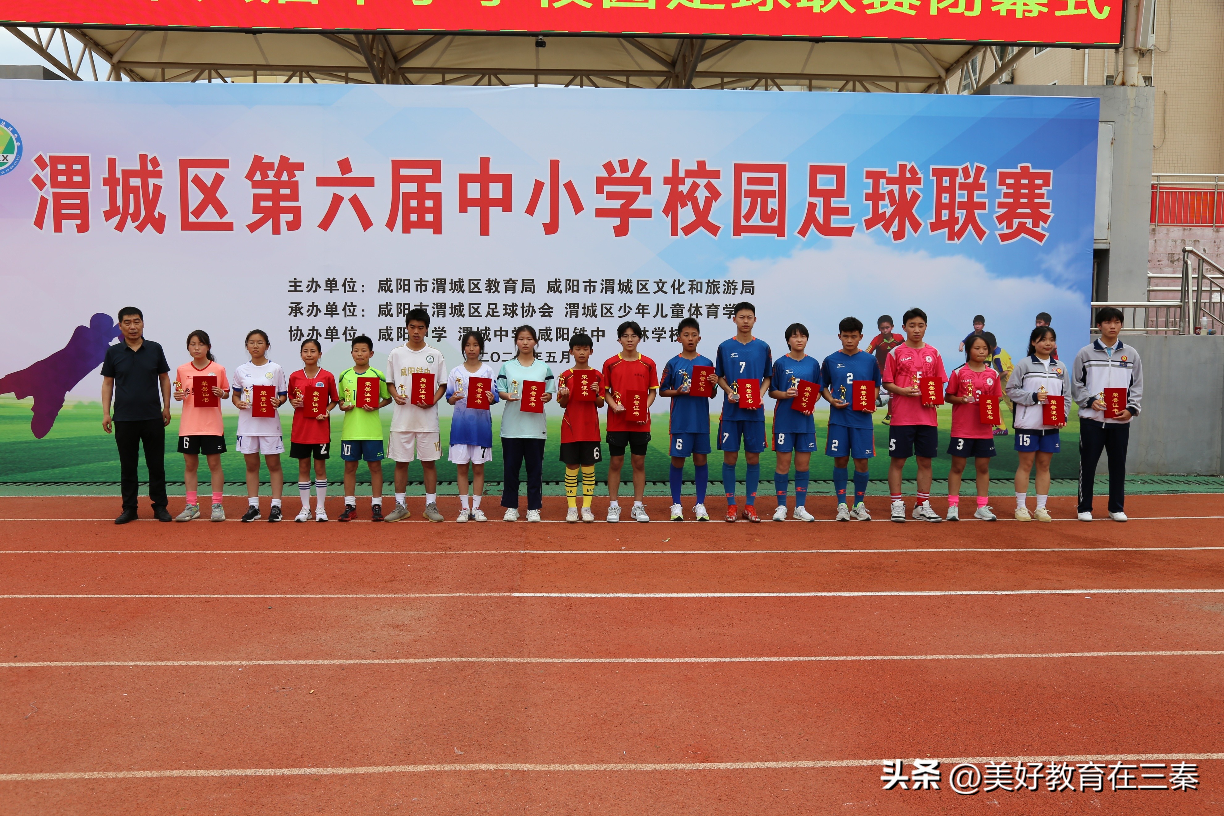 2021年渭城区校园足球联赛,渭城区华星小学校园足球联赛