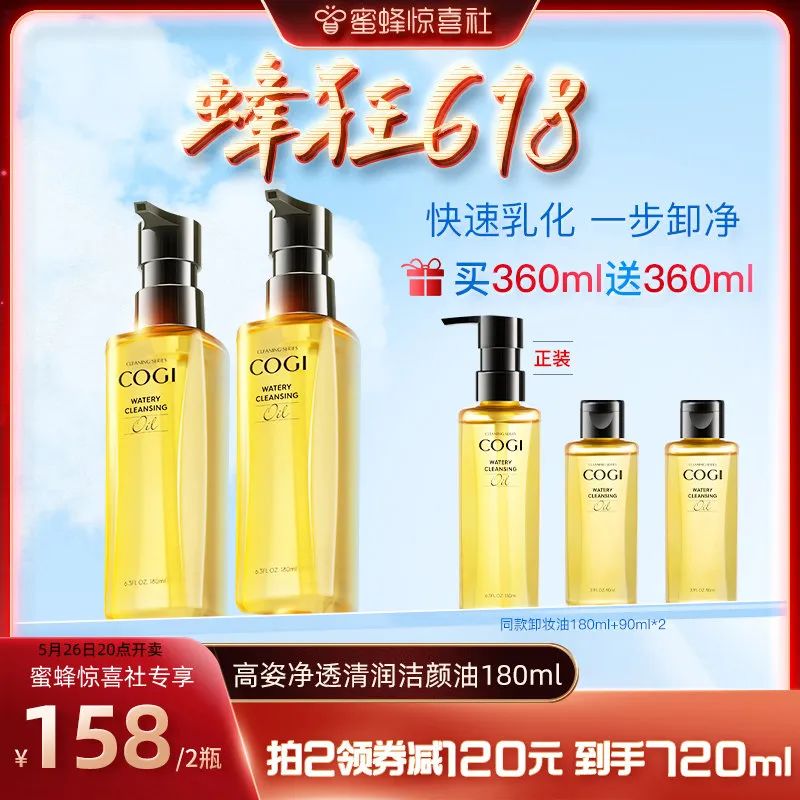 蜜蜂惊喜社618购物清单,蜜蜂惊喜社618预告最新