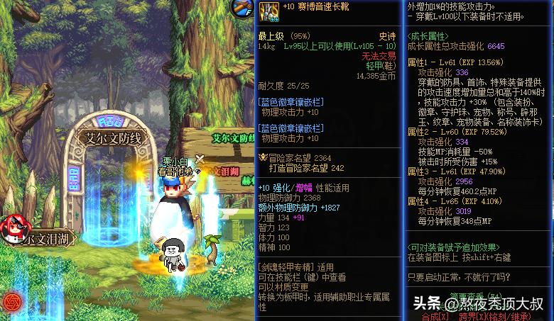 dnf无特色攻速流搭配,小号白板攻速流搭配