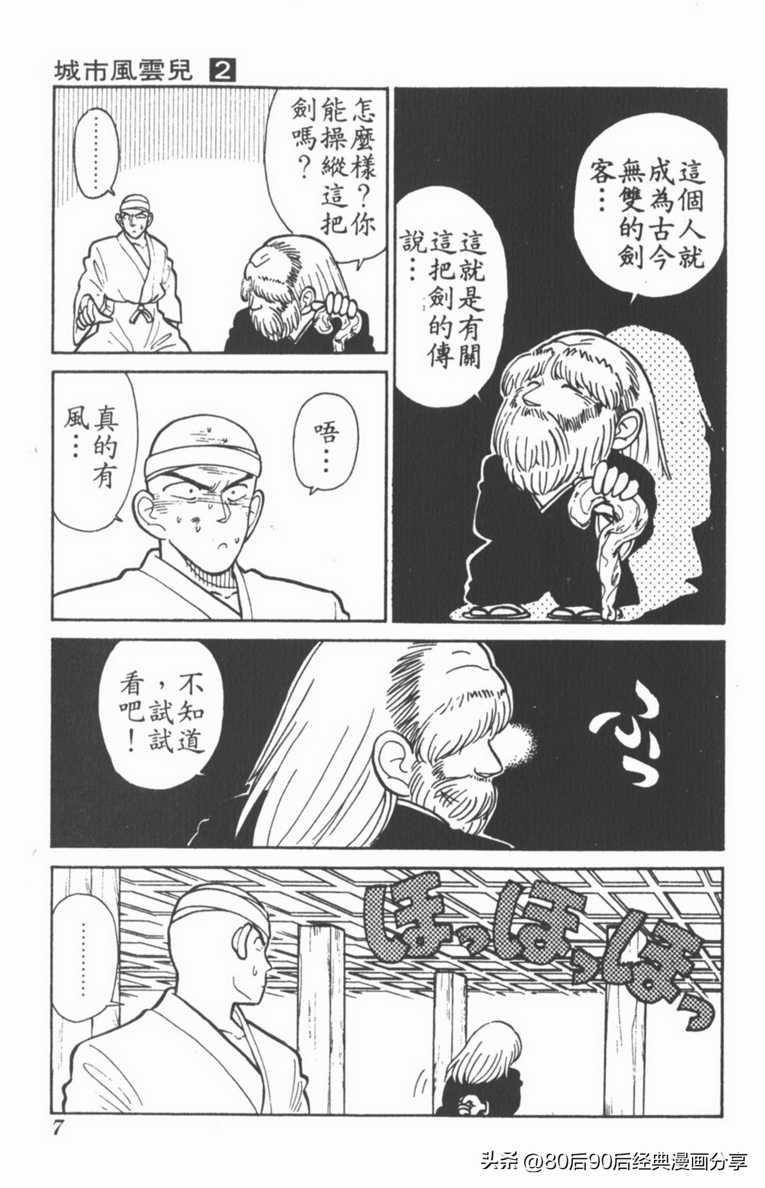 九龙珠台版卷002上