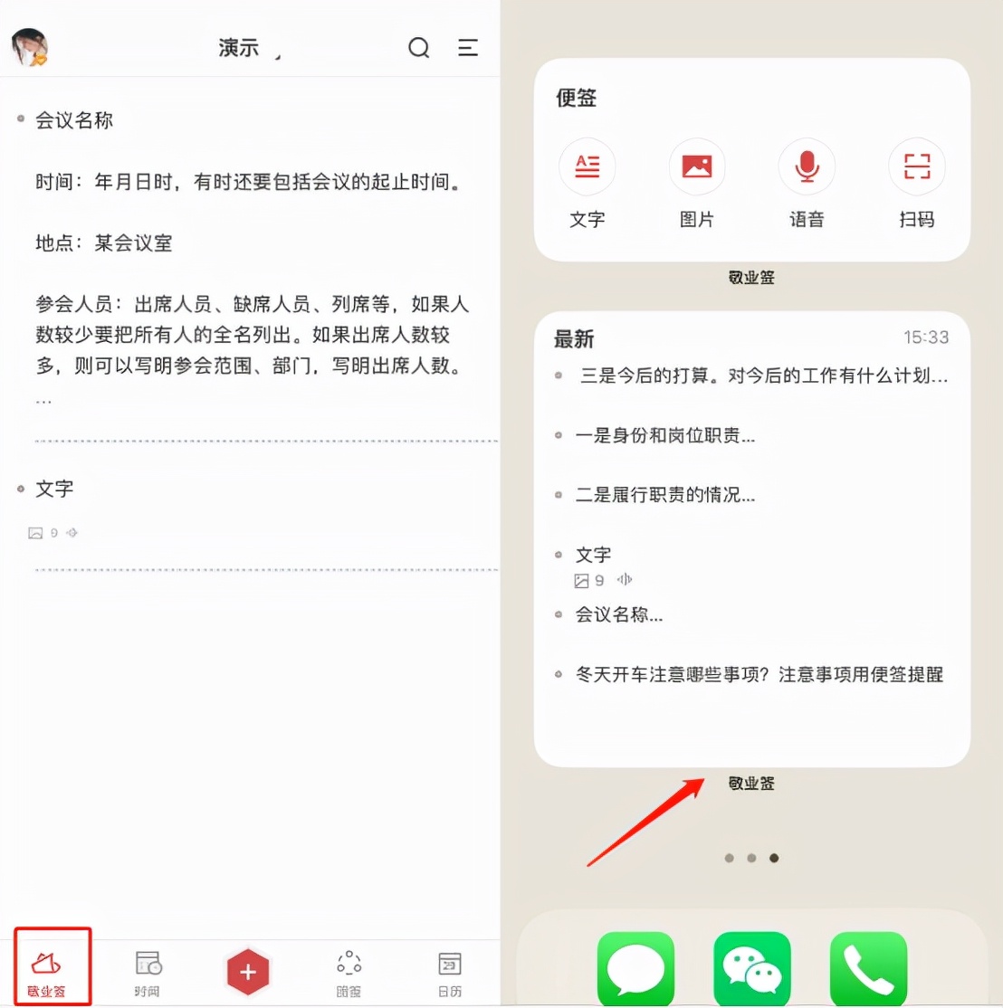 免费便签app哪个最好,便签app排名前十