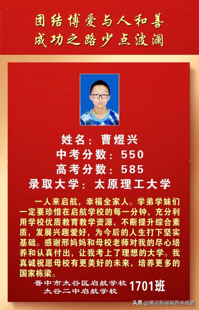 郑州启航中学怎么样,启航中学