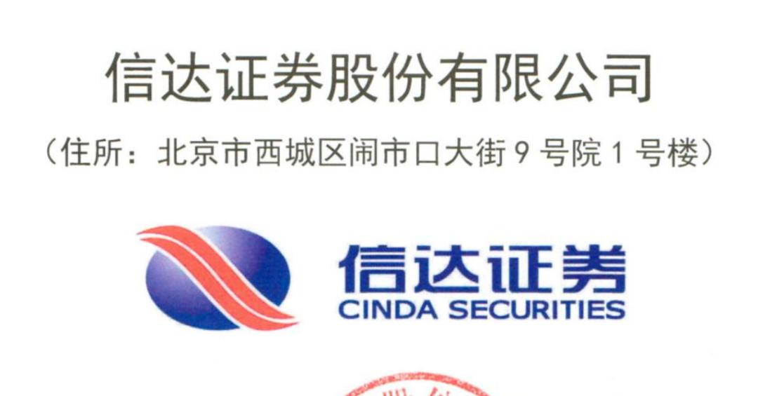 信达证券ipo上市时间表最新,信达证券ipo问题