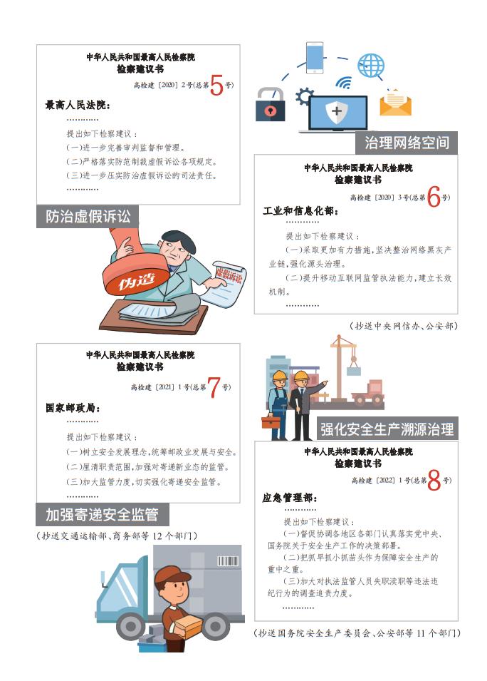 最高人民检察院工作报告起草要求,审议法院检察院工作报告讨论发言