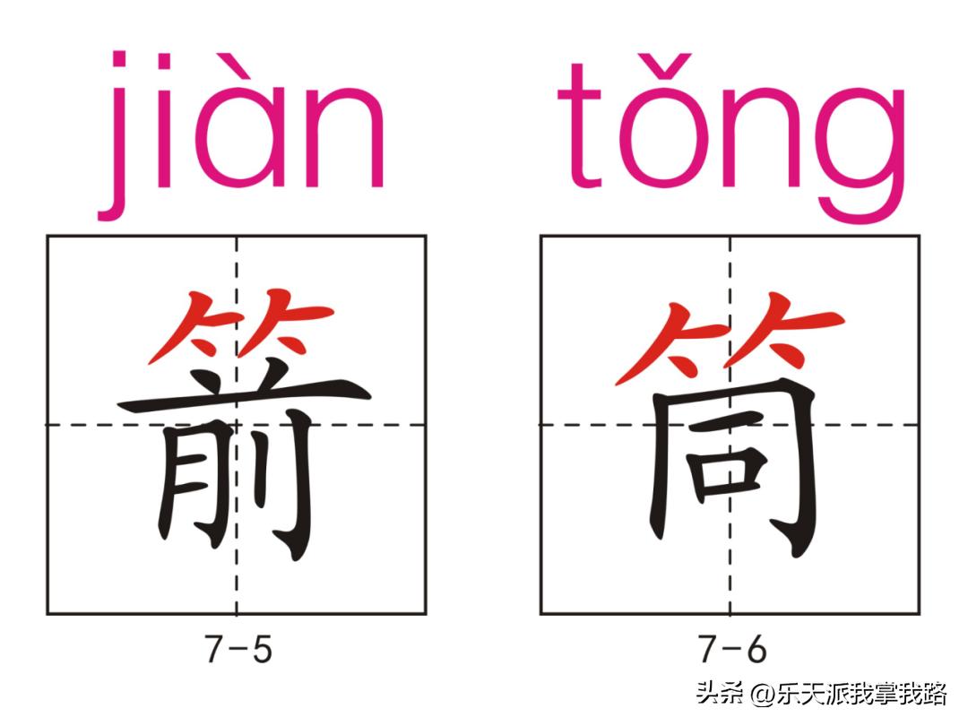 小学五年级语文下册生字卡,部编版五年级语文上册生字卡片