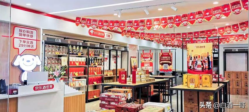 京东酒世界是线上还是线下,京东酒世界怎么经营