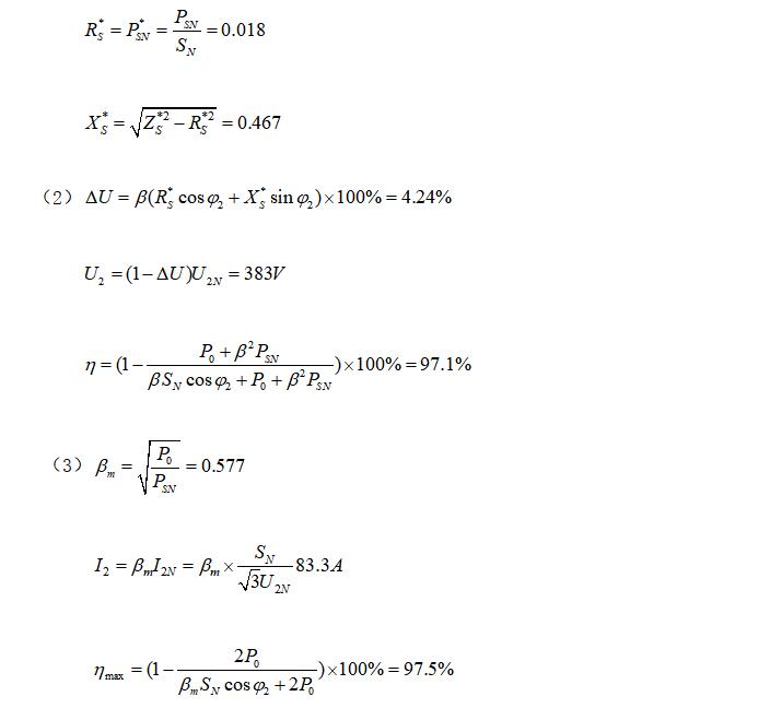 电机与拖动期末试题及答案文库,电机与拖动考试题目及其答案