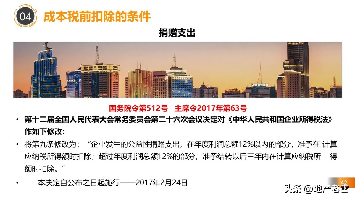 房地产税务政策最新解读,房地产在哪几个环节交税