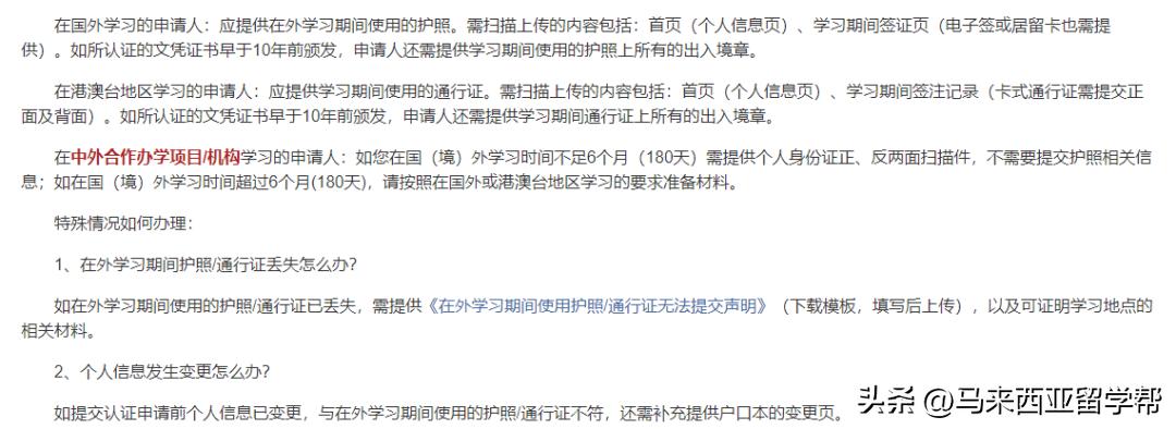 大马留学申请办理,怎样申请大马本科留学