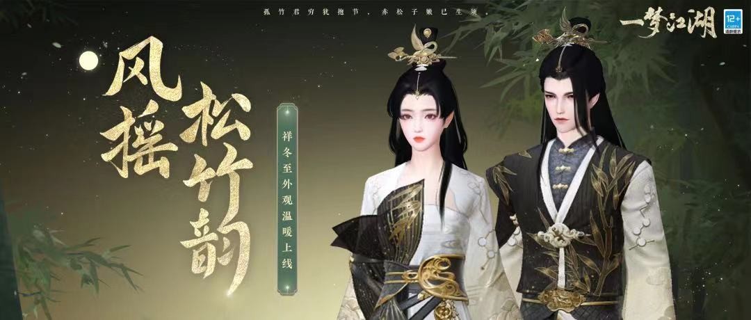 一梦江湖新返场时装大约多久下架 (一梦江湖最新活动时装爆率)