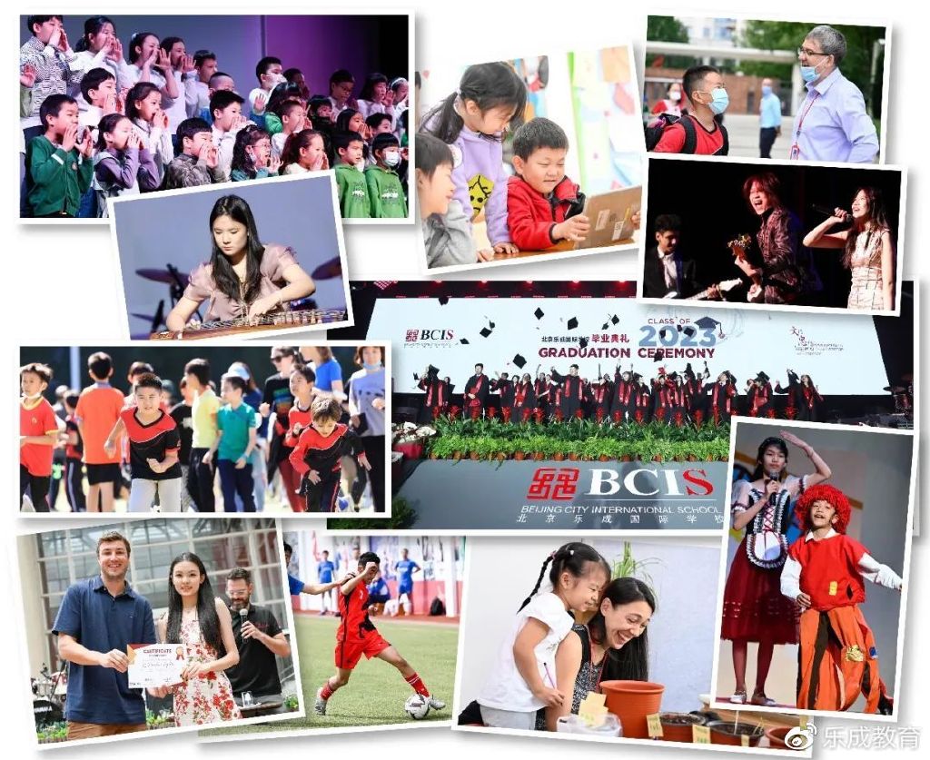 北京老牌国际学校,北京第一家国际学校