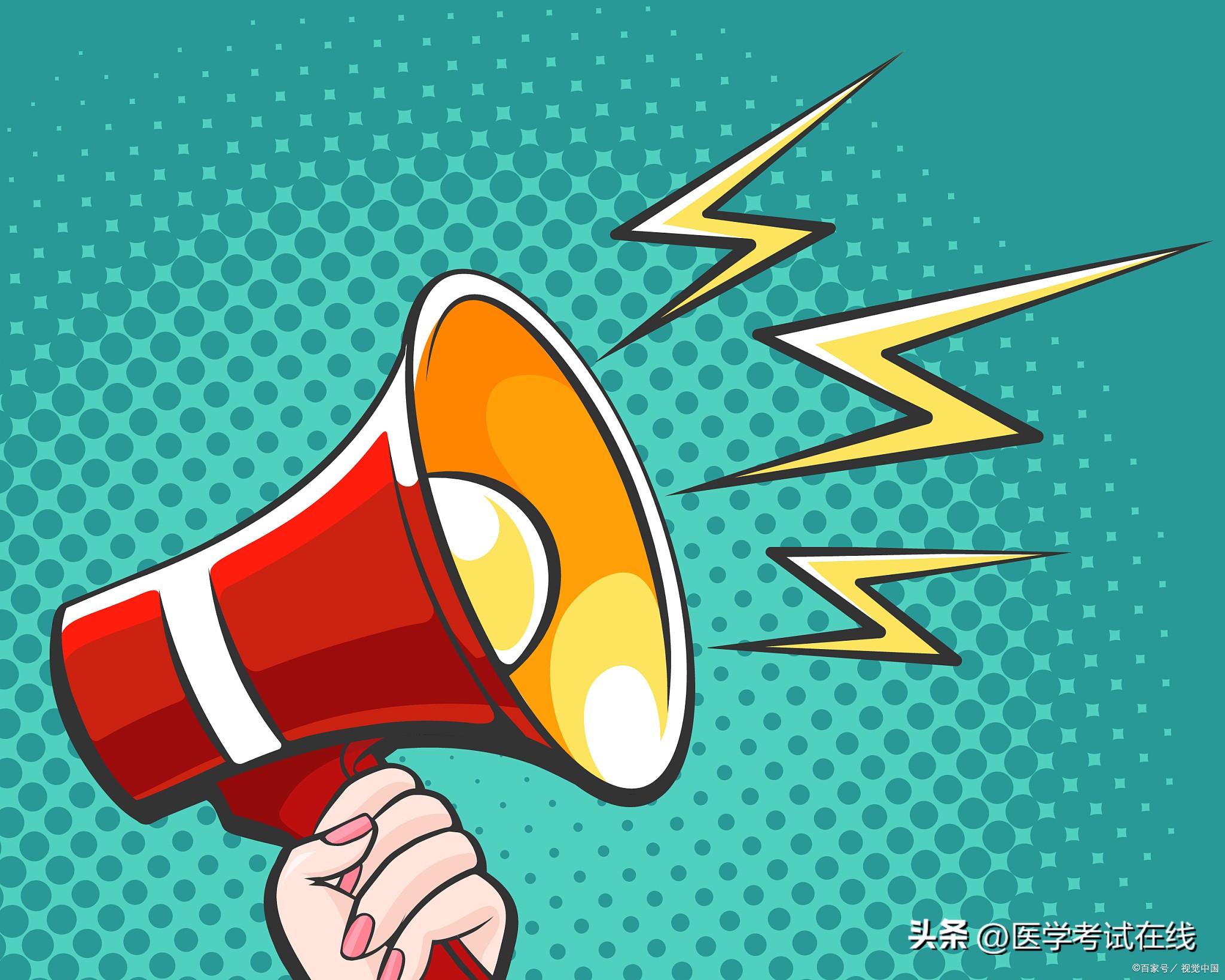 2023护师成绩合格证明打印时间,2023年初级护师资格证怎么打印