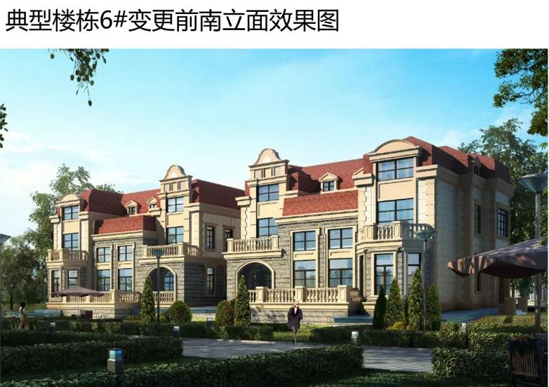 海信海德山庄别墅,青岛海信海德山庄规划变更