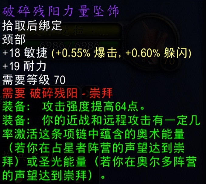魔兽世界tbc猎人p5毕业饰品,魔兽tbcp5阶段能换哪些紫色宝石