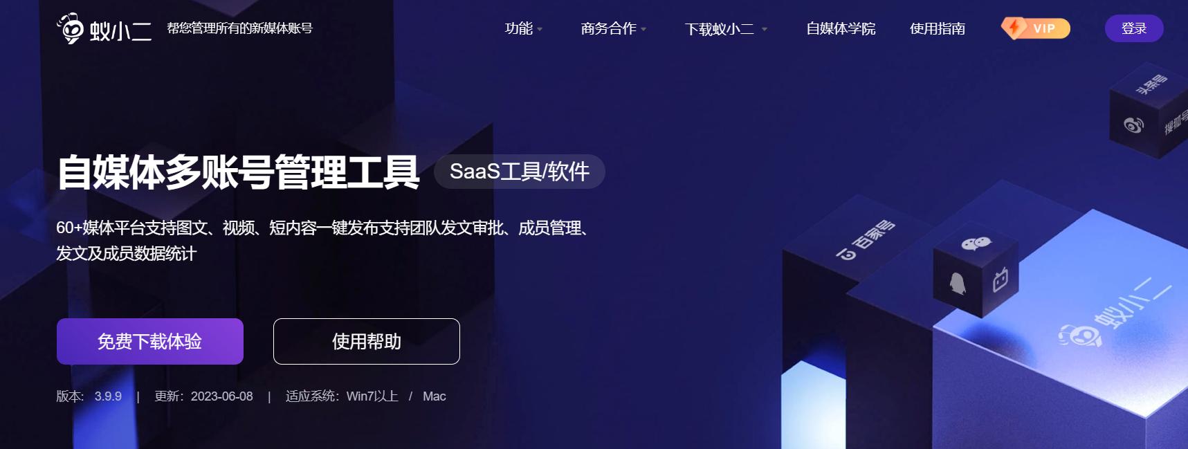 蚁小二可以自媒体平台一键发布吗,自媒体平台文章群发